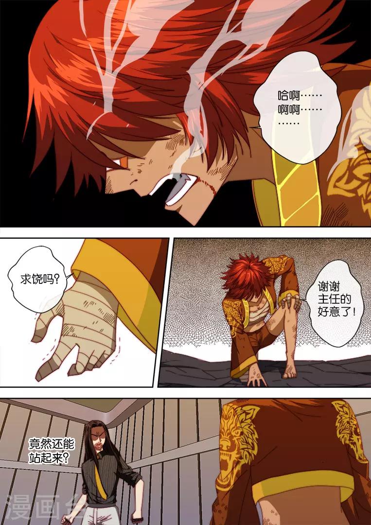 第100话2