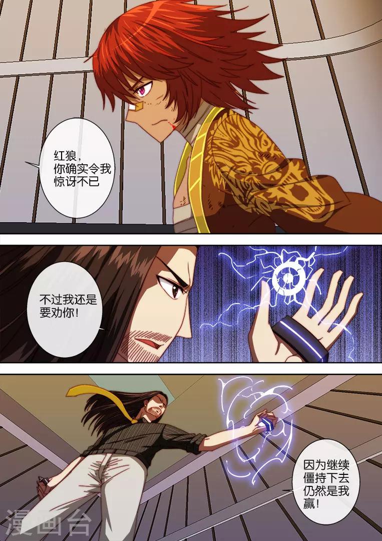 第100话4