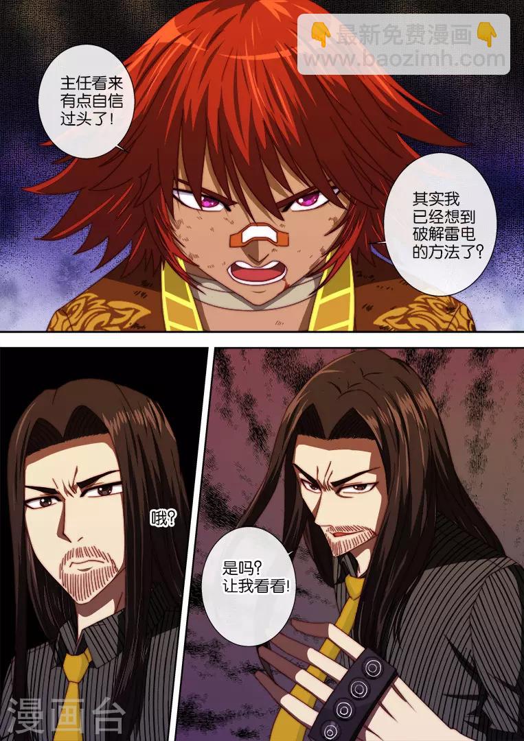 第100话5