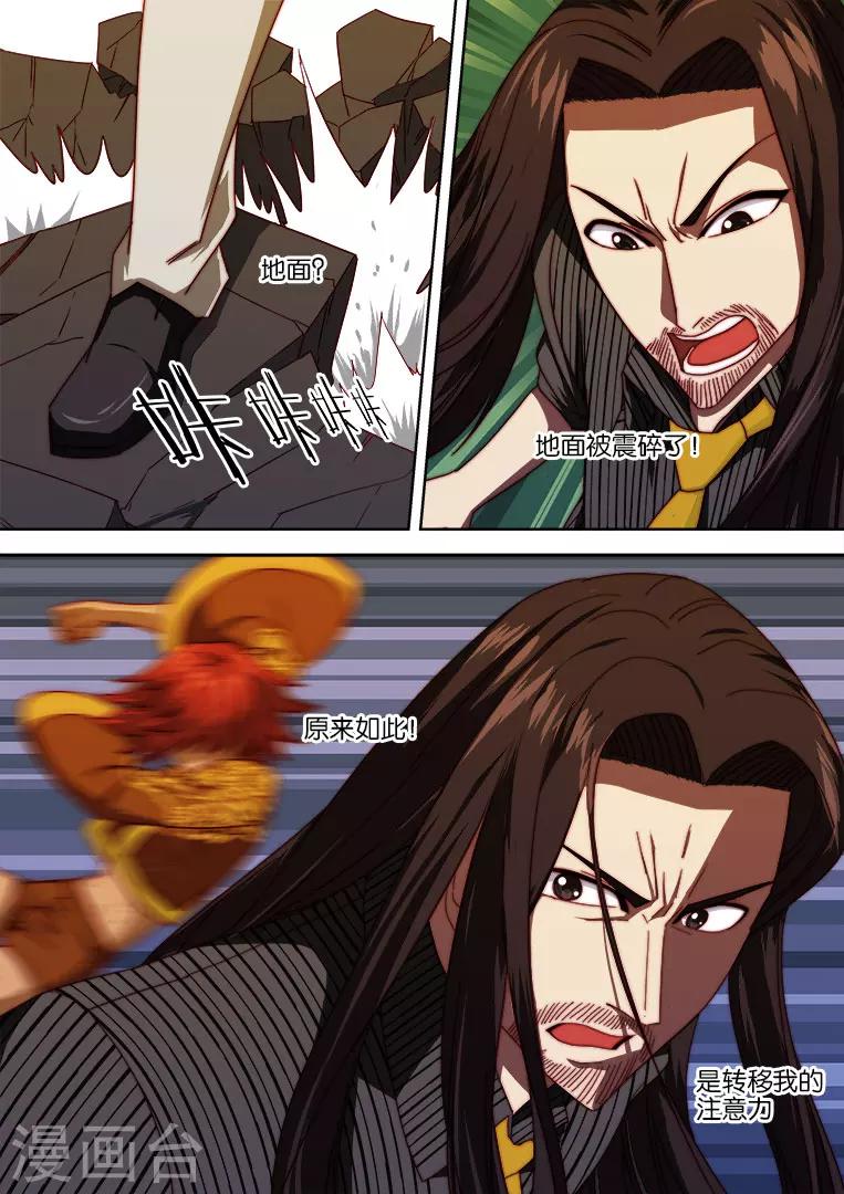 第100话7