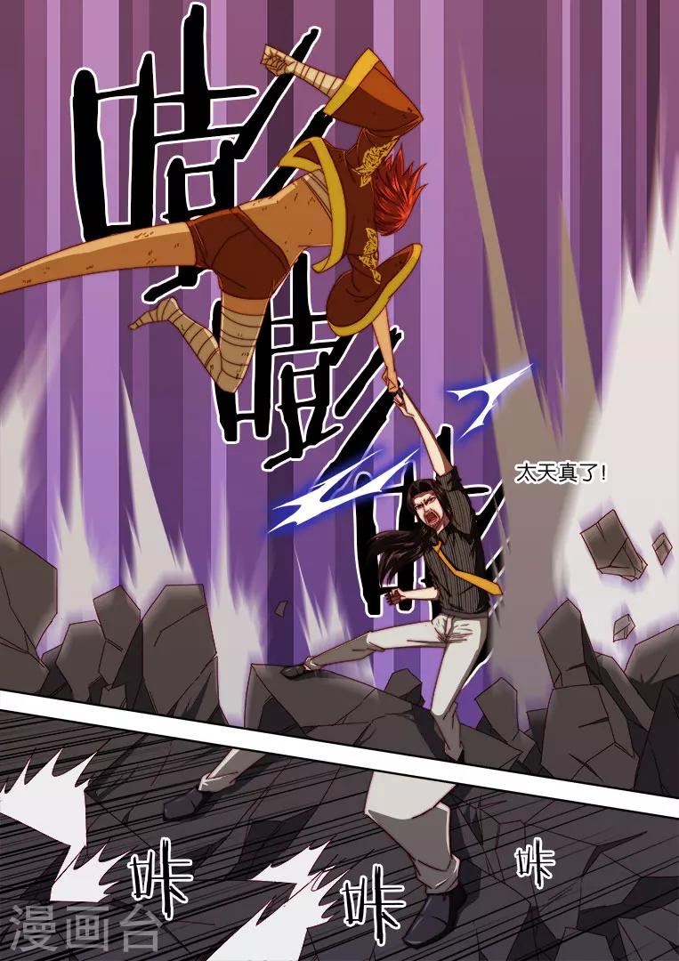 第100话8
