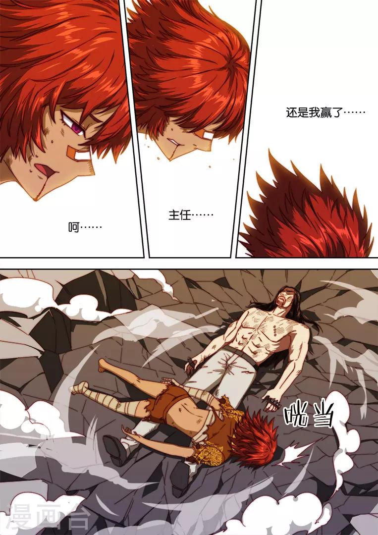第103话12