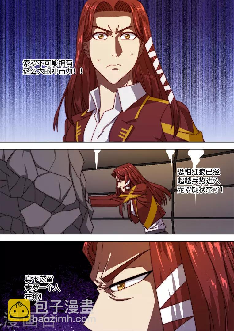 第103话15