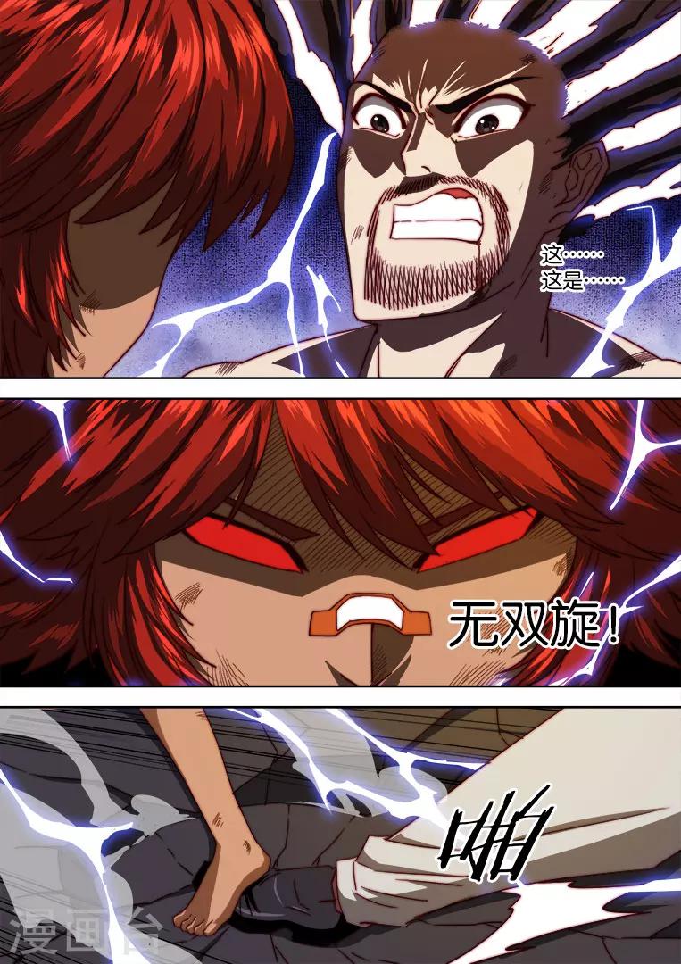第103话2