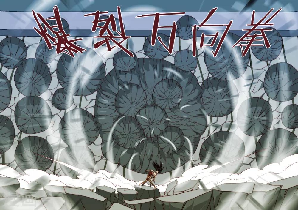 第103话8