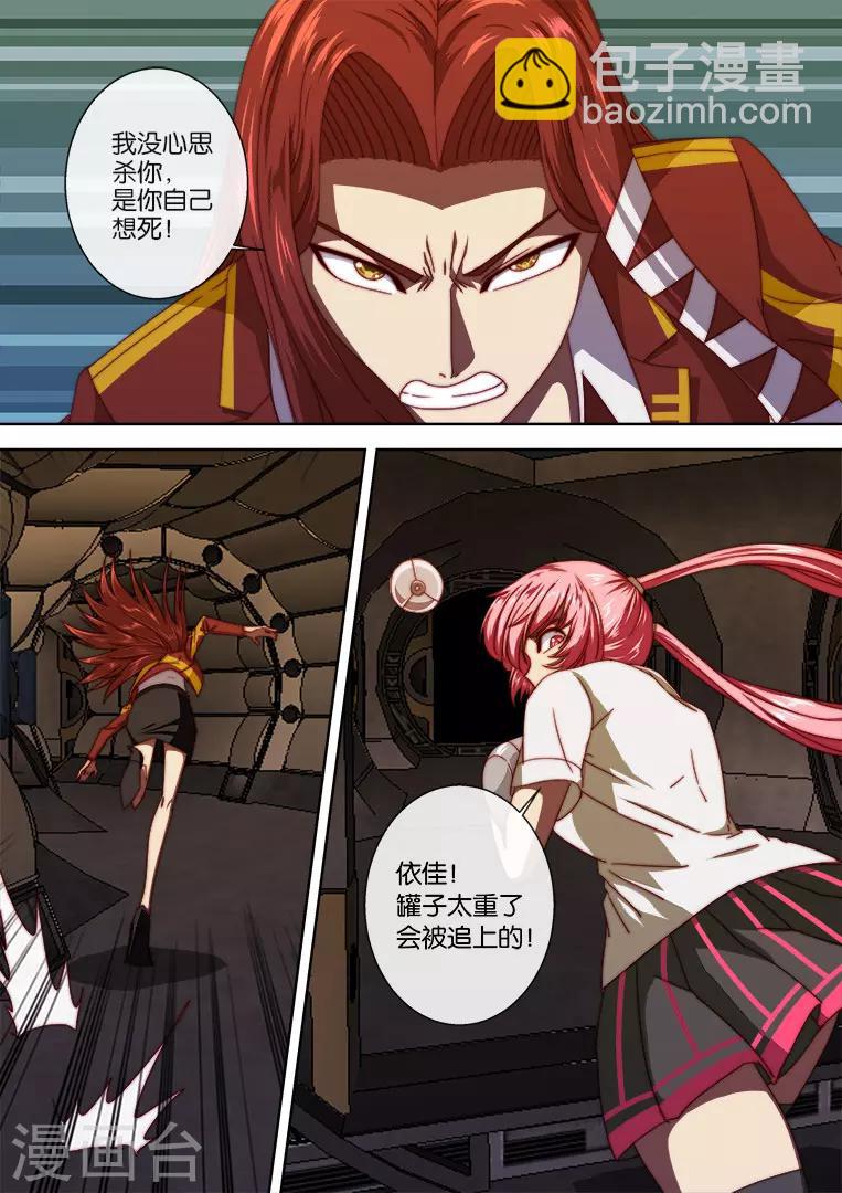 第104话6
