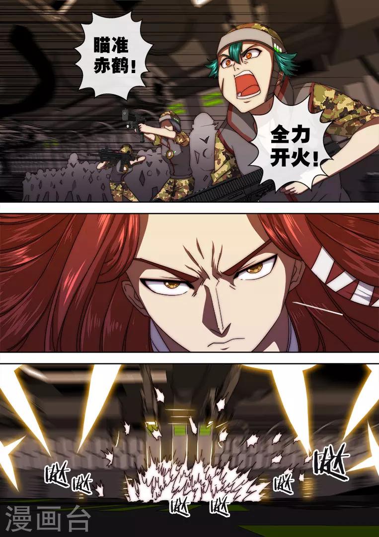 第109话1