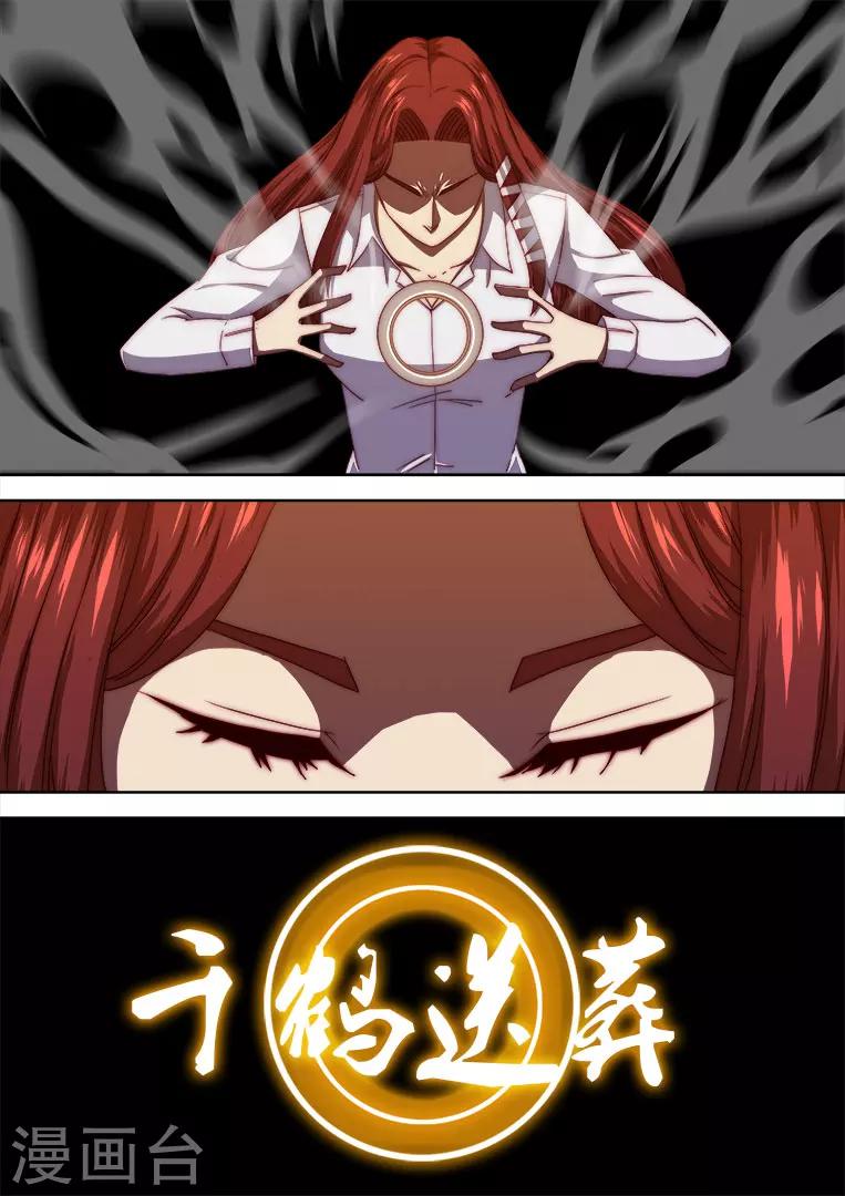 第109话14