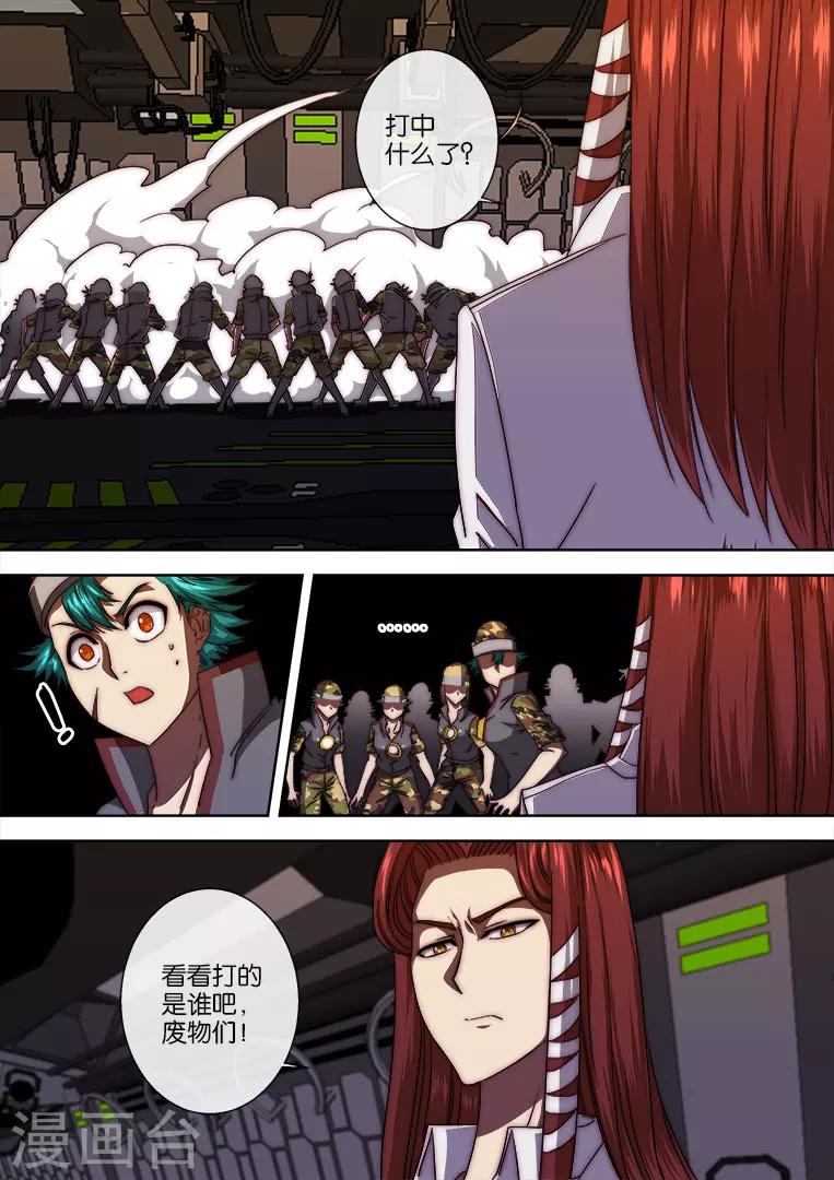 第109话4