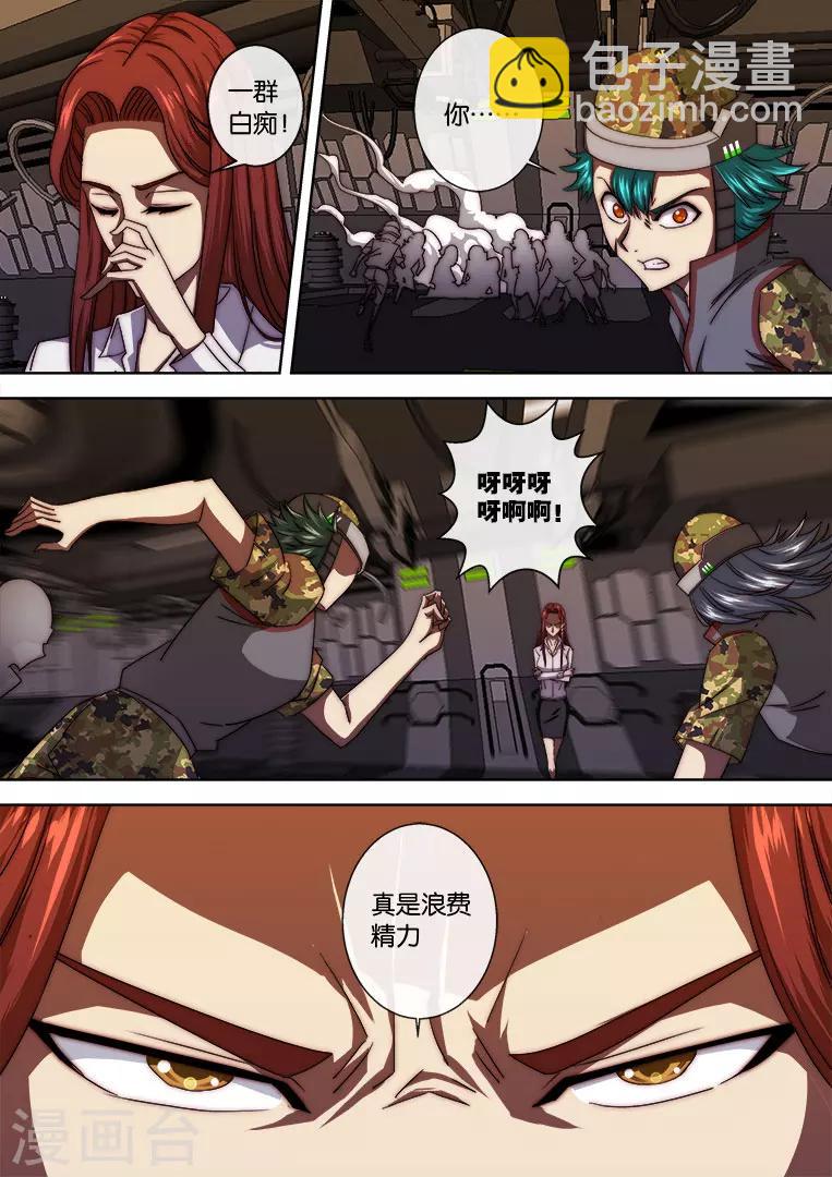 第109话6