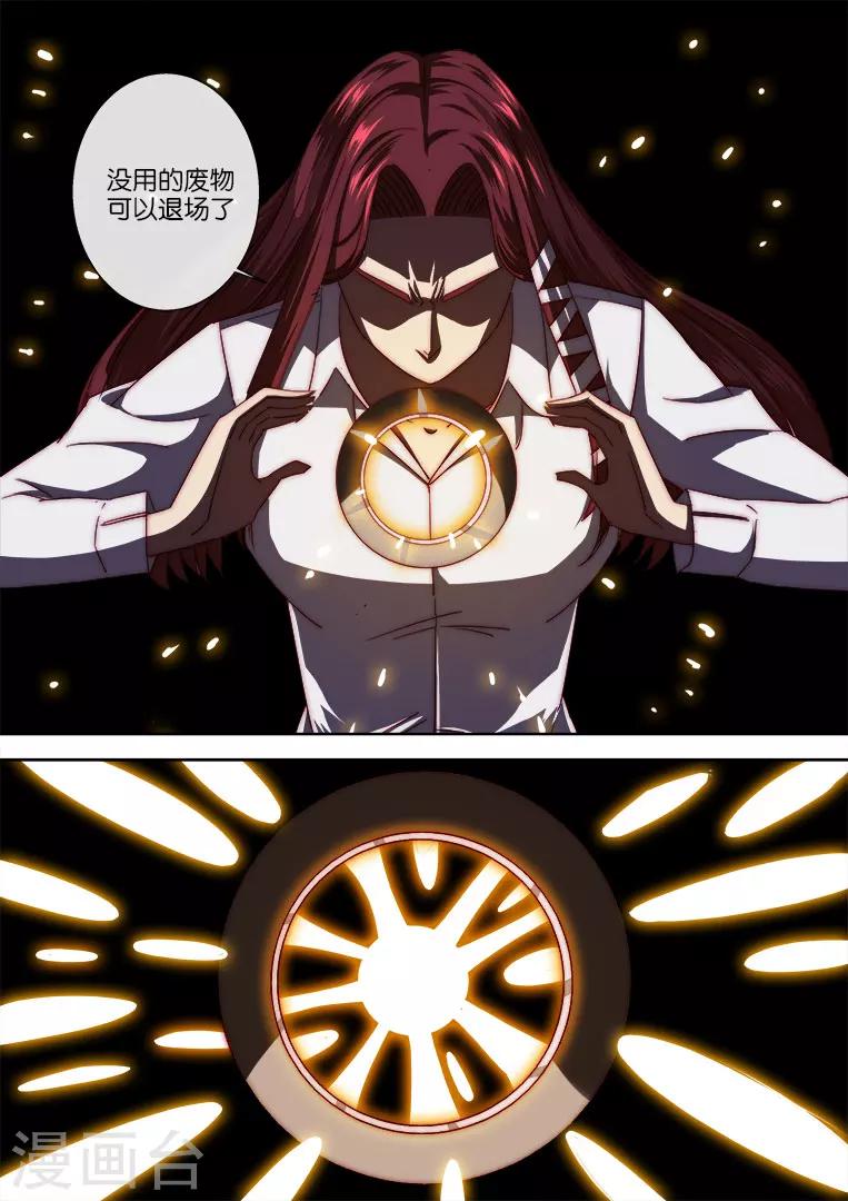 第109话7