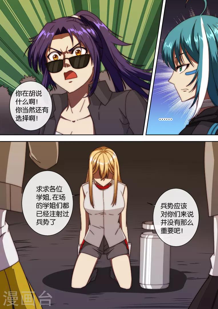 第114话12
