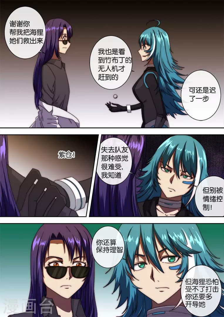 第114话4