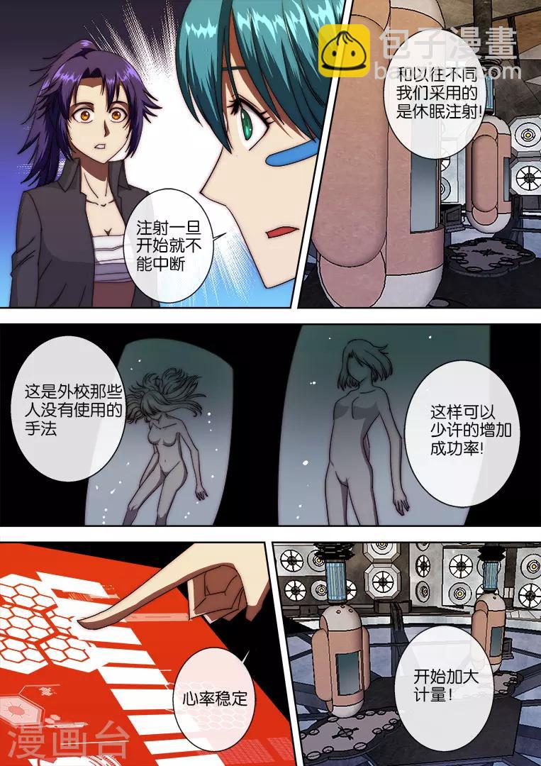第115话5