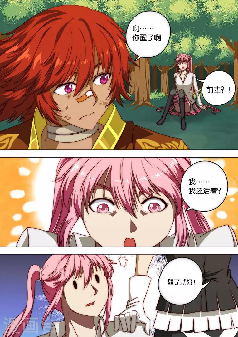 第124话11