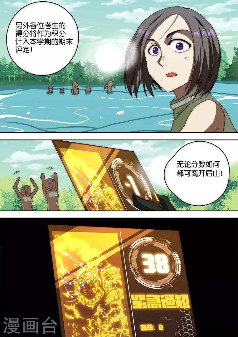 第124话2
