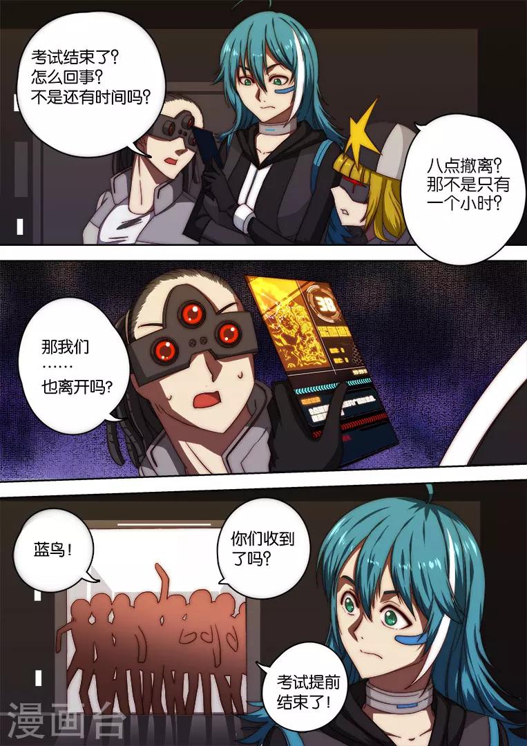 第124话3