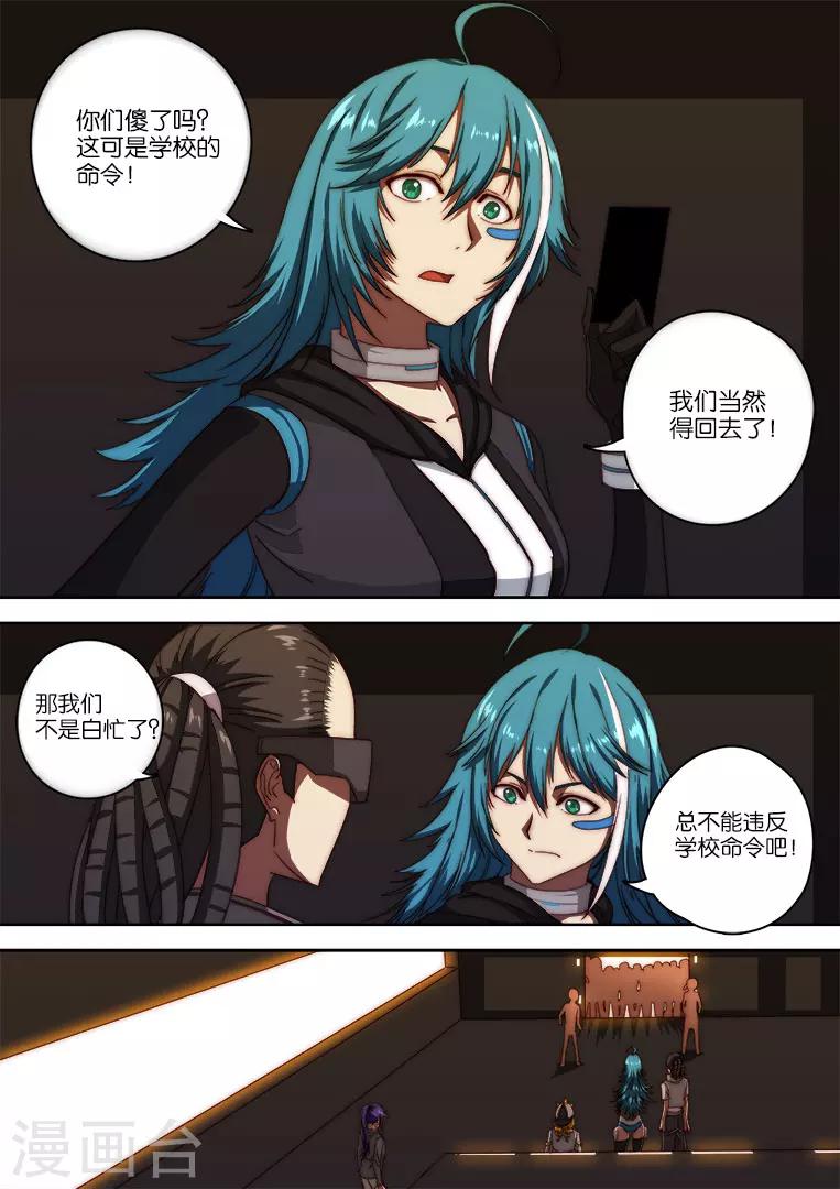 第124话5