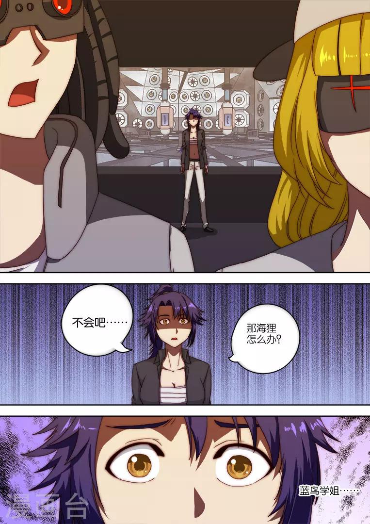 第124话6
