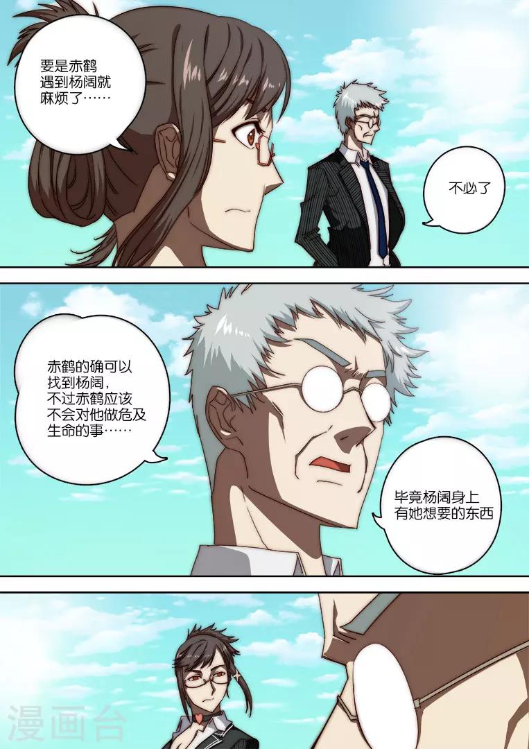 第124话9