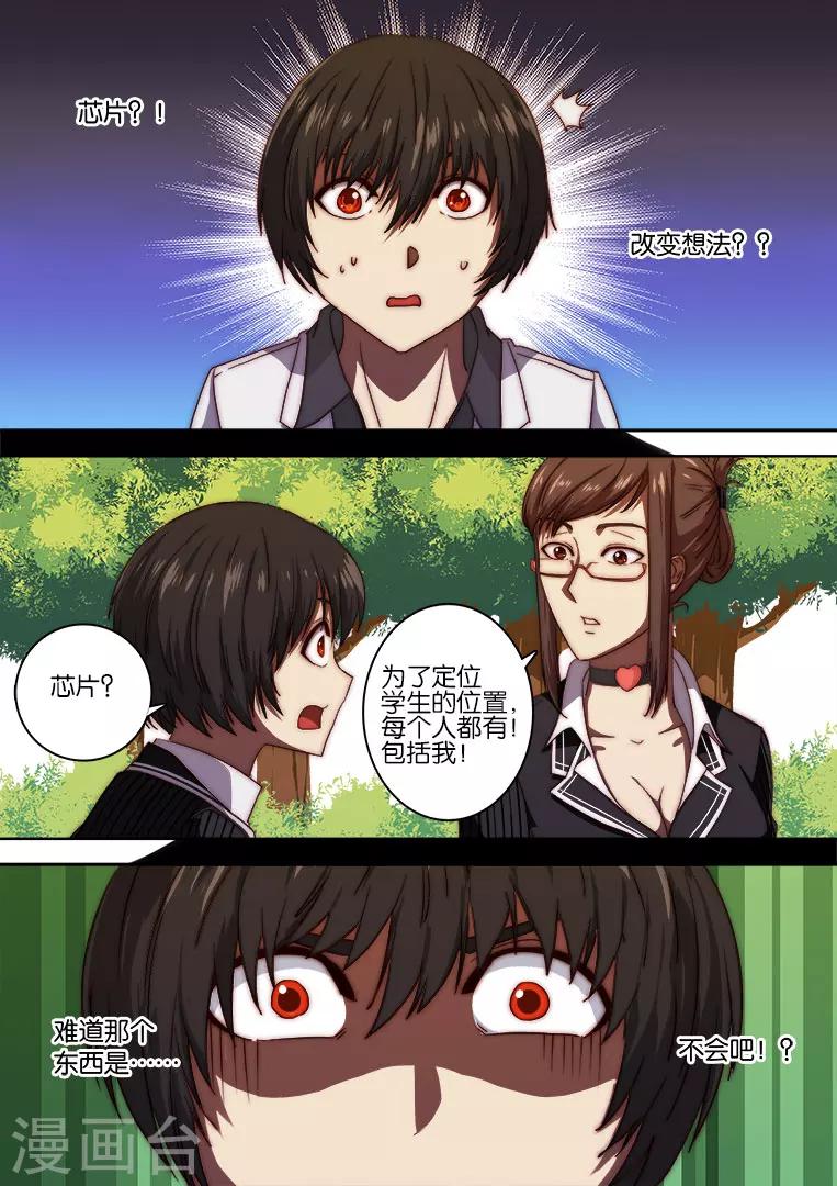 第130话18