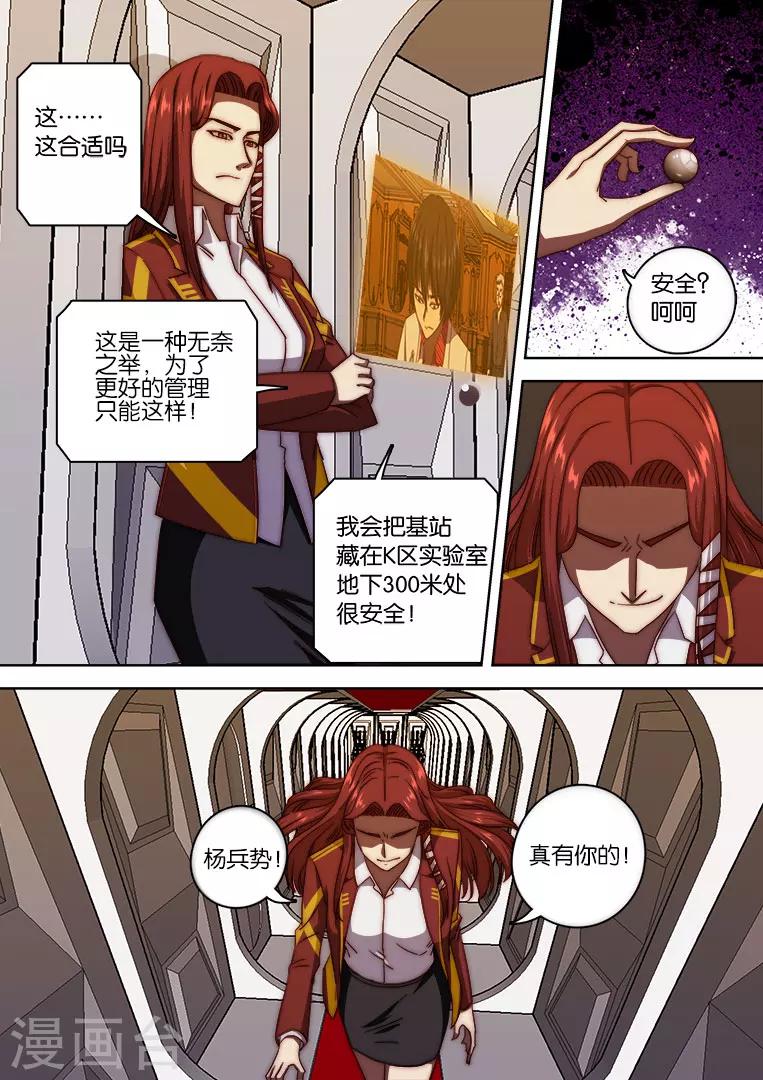 第130话19