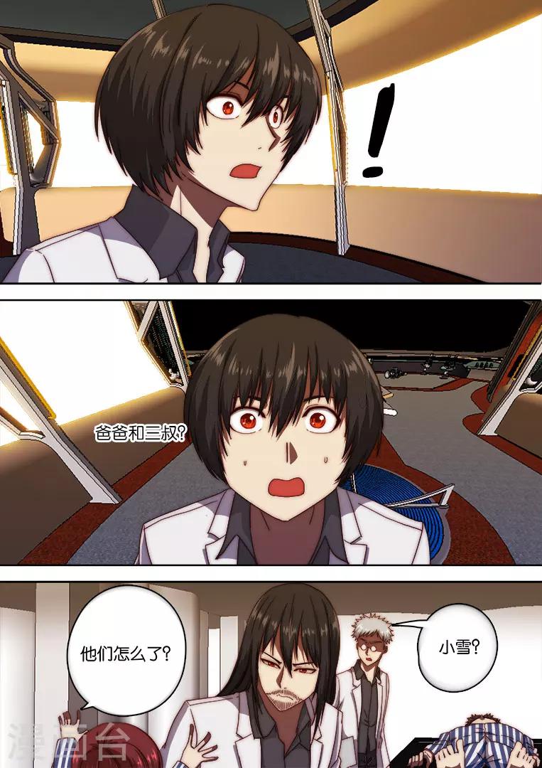 第130话3