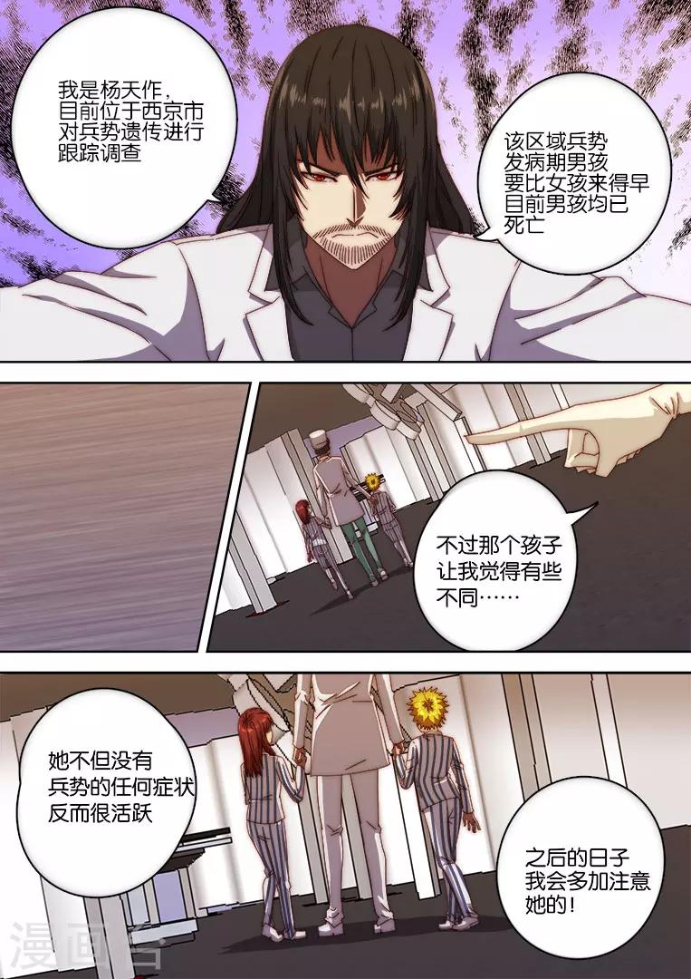 第130话5