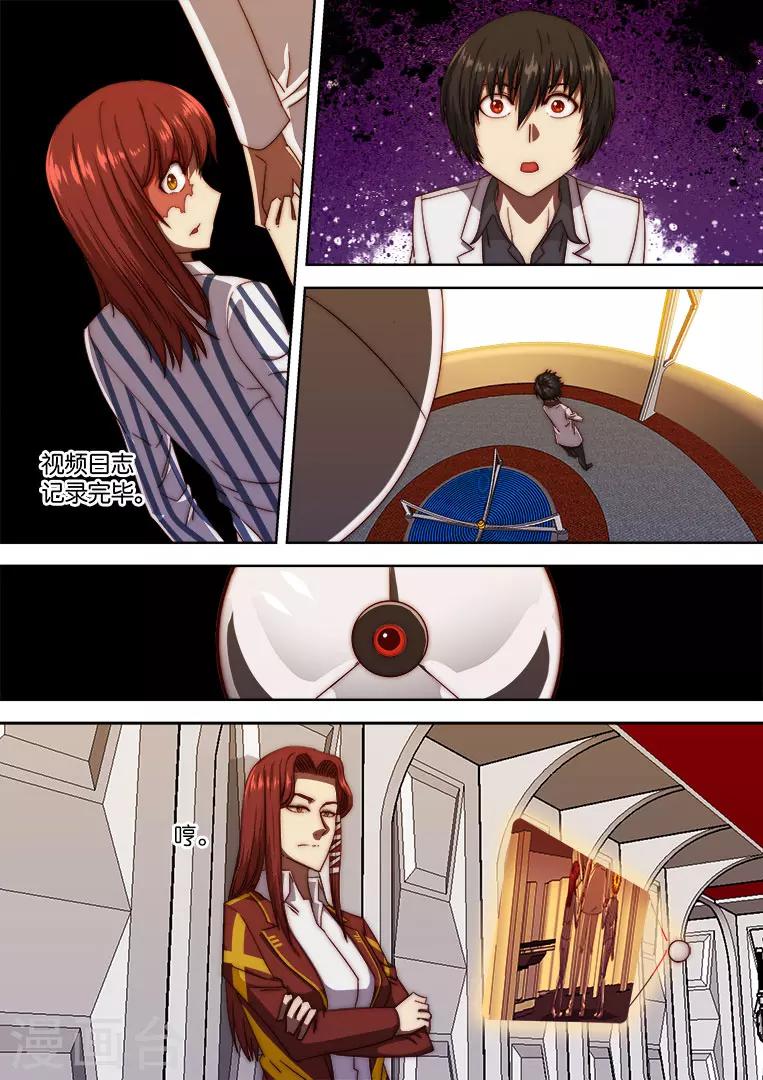 第130话6