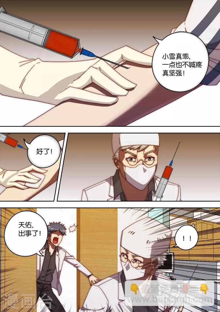 第130话7