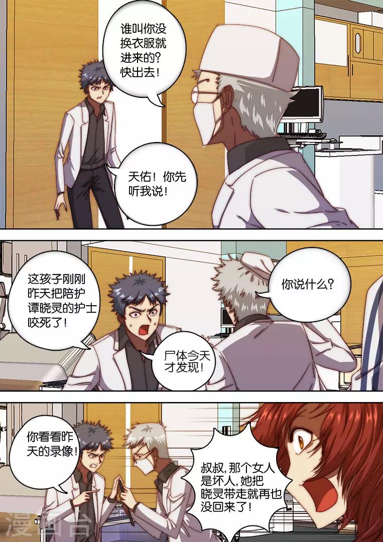 第130话8