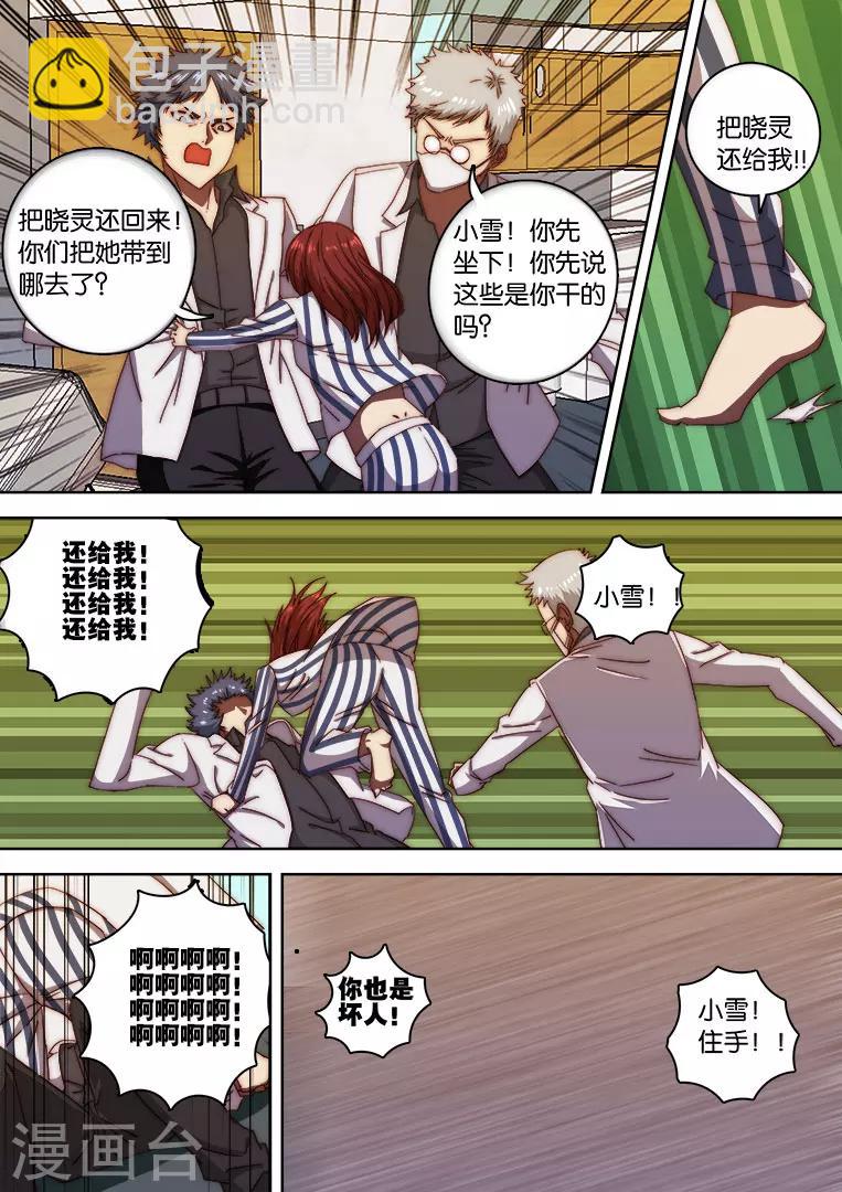 第130话9