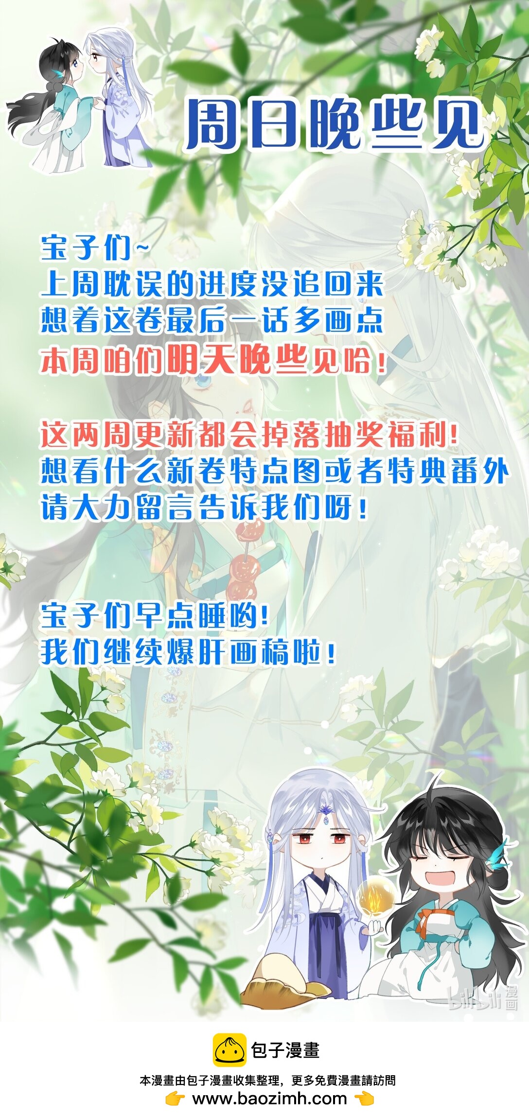 周日来！ 爆肝中！周日来啊！0