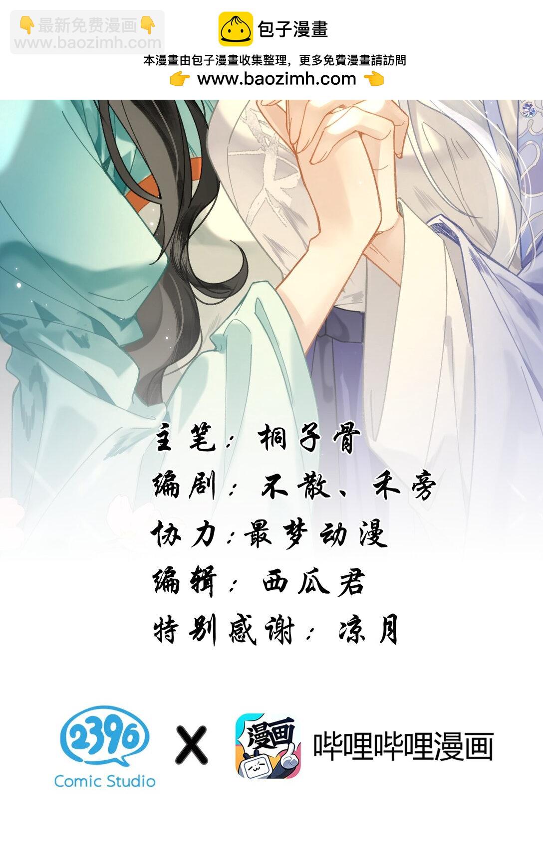 23 阿竹，我的腿好像磨破了……1