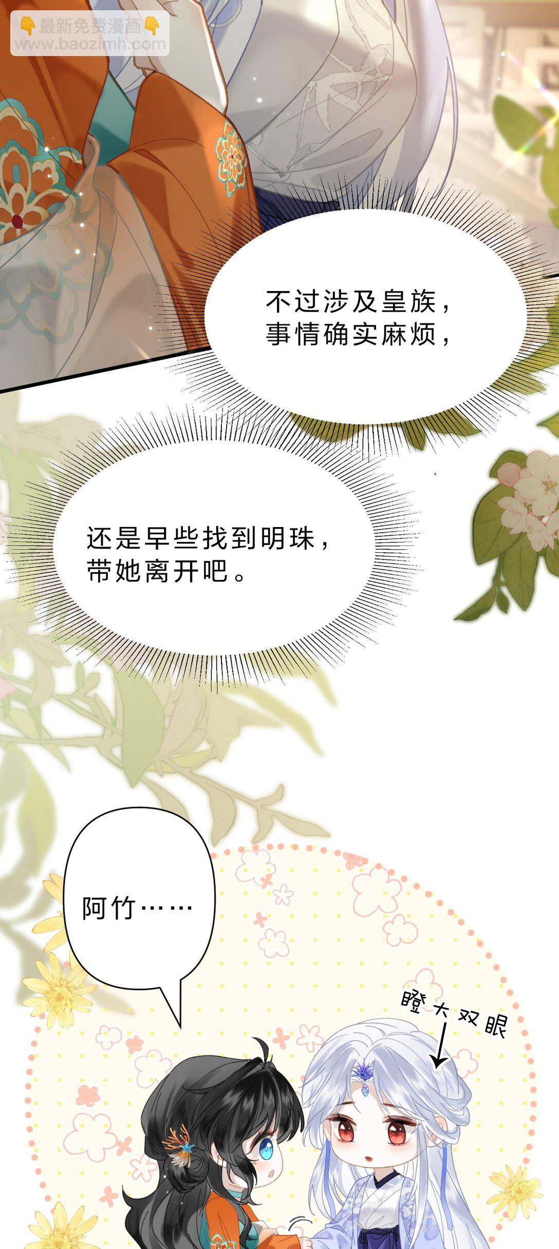 23 阿竹，我的腿好像磨破了……35