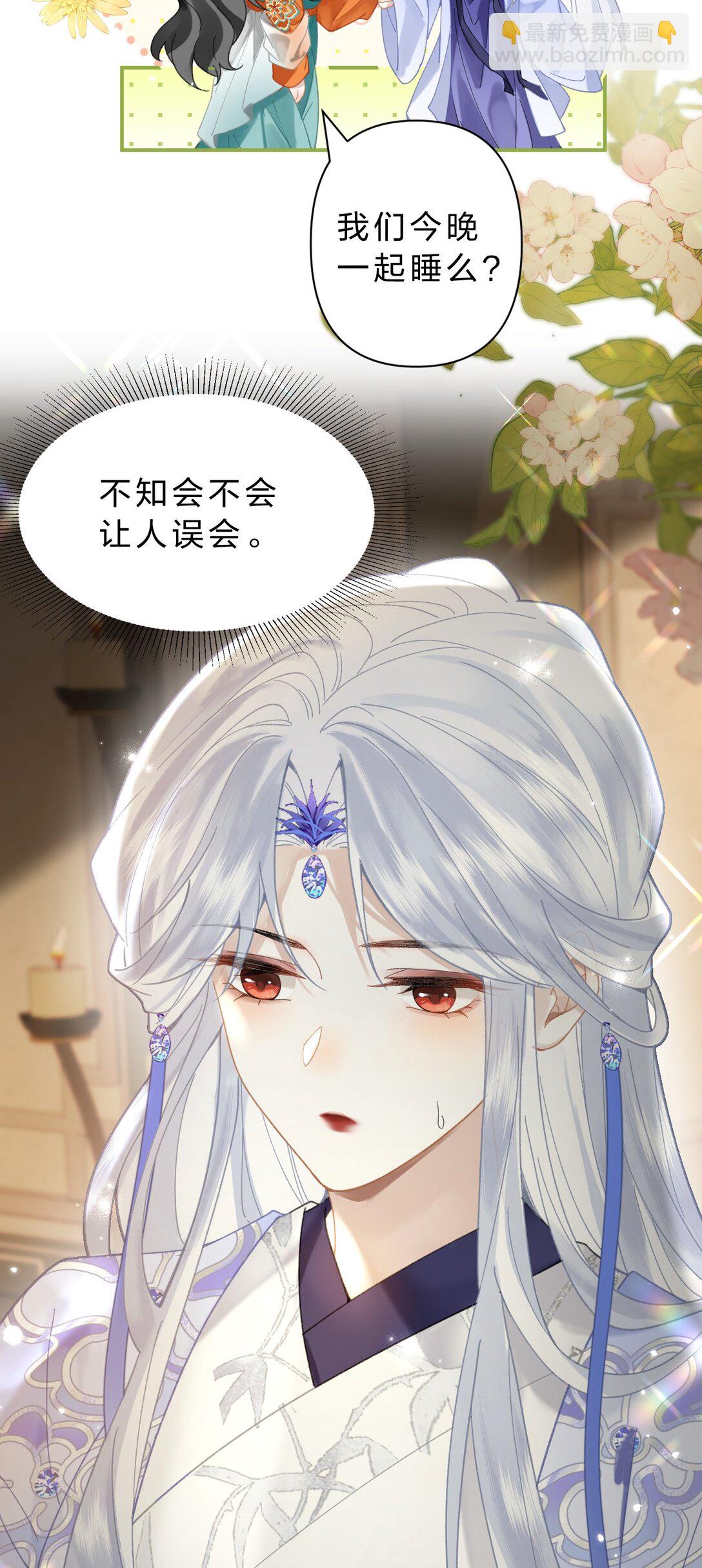 23 阿竹，我的腿好像磨破了……36