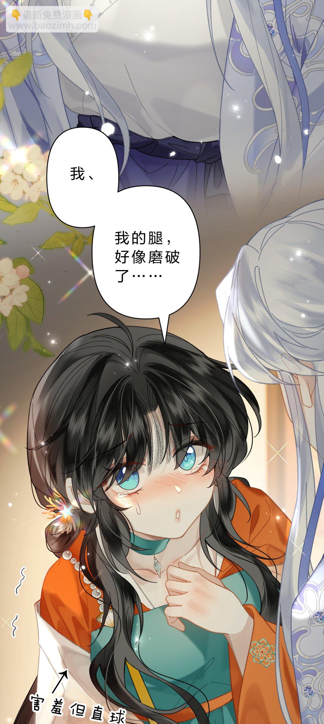 23 阿竹，我的腿好像磨破了……37