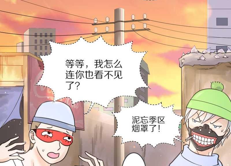 毛球星传说 第4集18