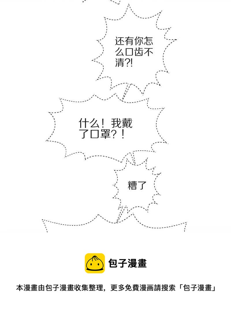 毛球星传说 第4集20