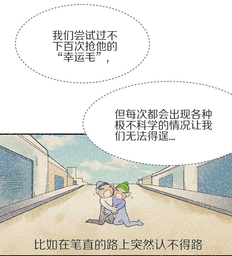 毛球星传说 第4集22