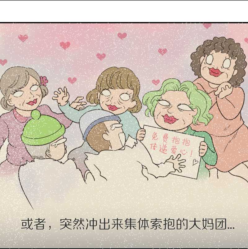 毛球星传说 第4集23