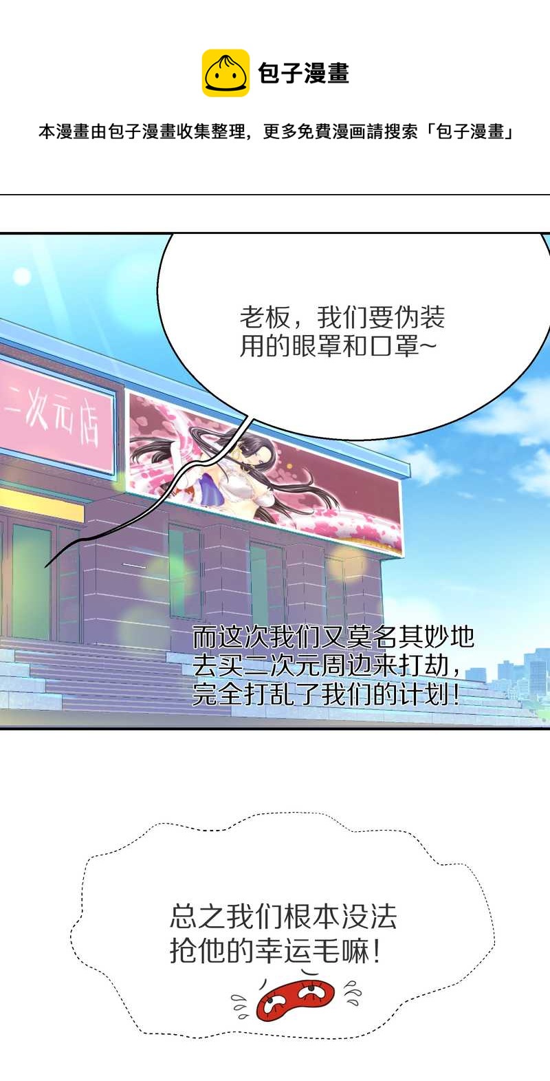 毛球星传说 第4集24