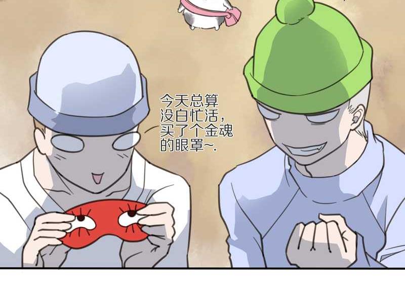 毛球星传说 第4集29