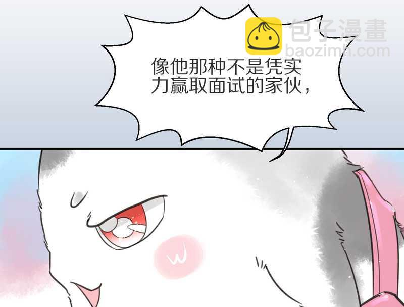毛球星传说 第4集38