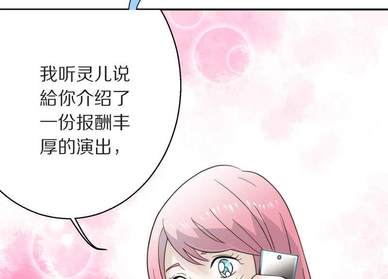 毛球星传说 第4集6