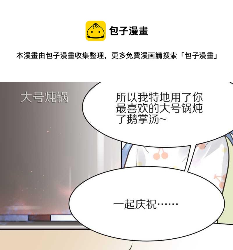 毛球星传说 第4集8