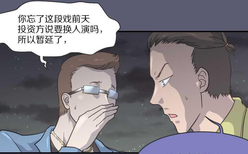 毛球星传说 第9集11