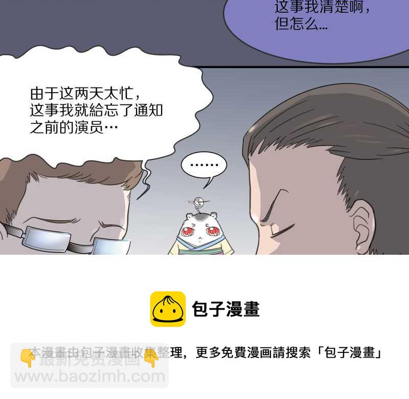 毛球星传说 第9集12