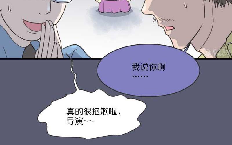 毛球星传说 第9集13