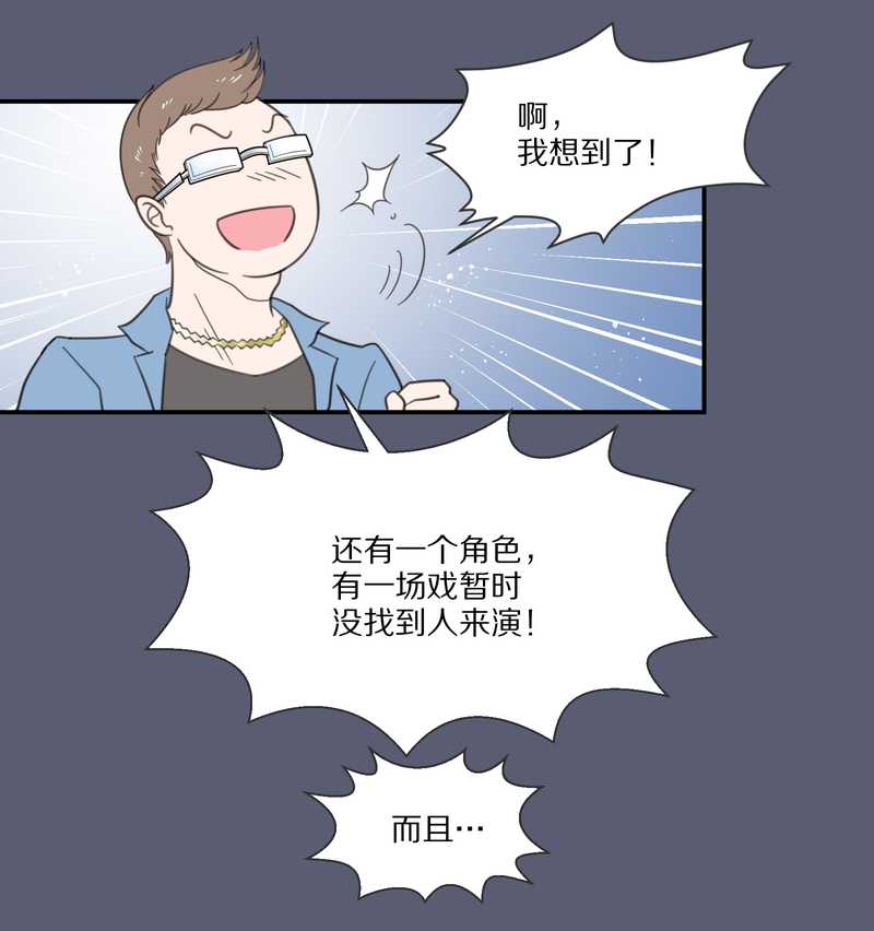 毛球星传说 第9集14